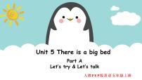 小学英语人教版 (PEP)五年级上册Unit 5 There is a big bed Part A教学课件ppt