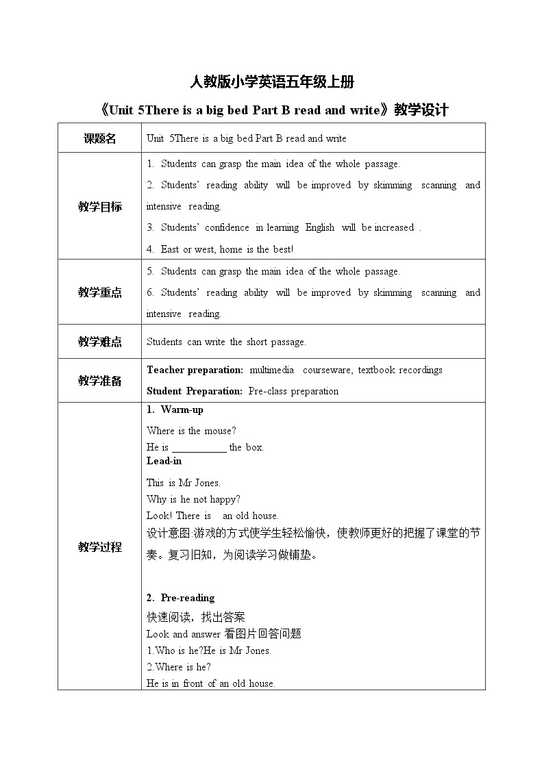 人教版英语五上《Unit5 There is a big bed part B&C read and write》课件PPT+教学设计01