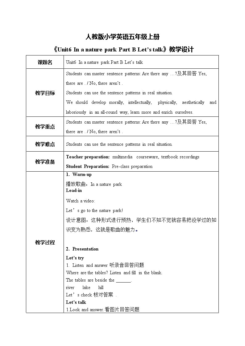 人教版英语五上《Unit6 In a nature park part B Let’s talk》课件PPT+教学设计01