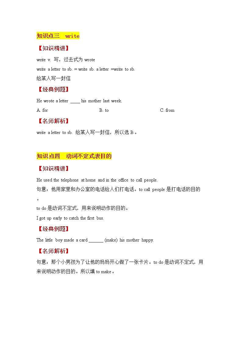 六上英语教材深度解读(含典例讲解+课后练习+答案)Unit 4 Then and now 第1课时 Story time 译林版第3页