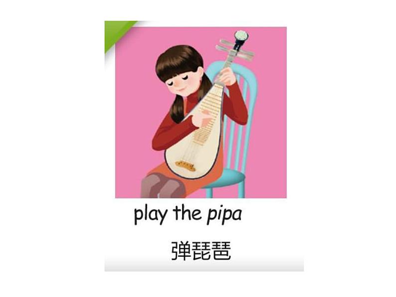 人教版三年级起点小学英语五年级上册(PEP义务教育版)Unit 4 What can you do 课件07