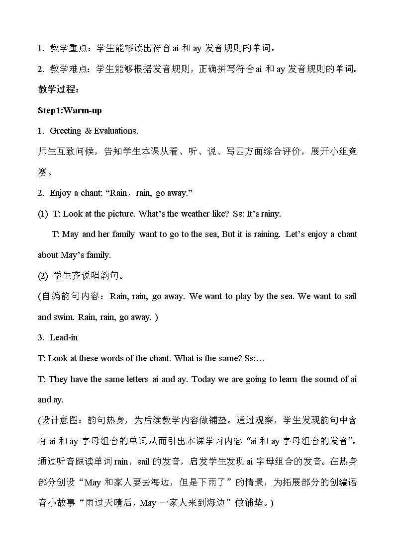 人教版三年级起点小学英语五年级上册(PEP义务教育版)Unit5 There is a big bed 教案第2页