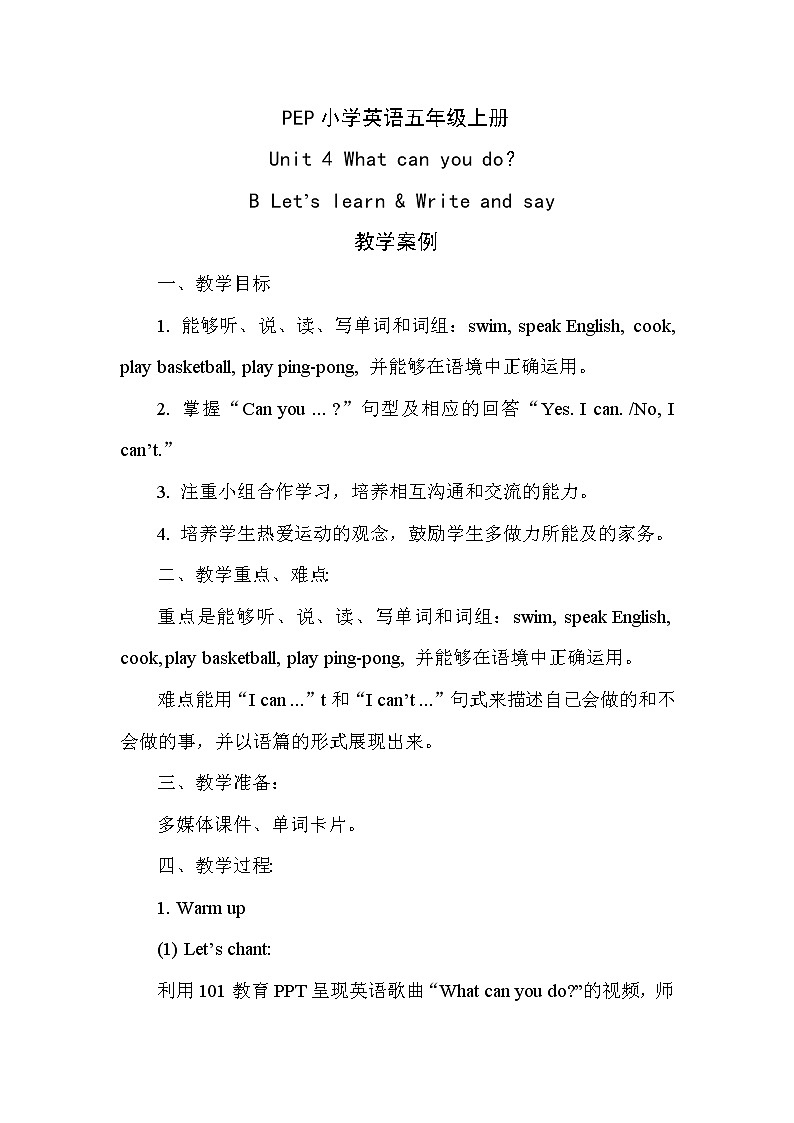 人教版三年级起点小学英语五年级上册(PEP义务教育版)Unit 4 What can you do 教案01