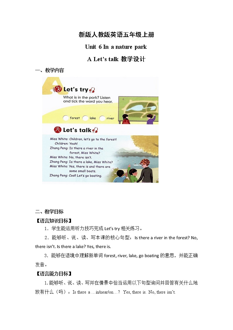 人教版三年级起点小学英语五年级上册(PEP义务教育版)Unit6 In a nature park 教案01