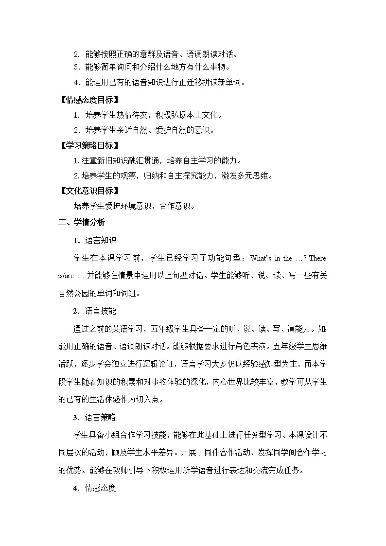 人教版三年级起点小学英语五年级上册(PEP义务教育版)Unit6 In a nature park 教案02