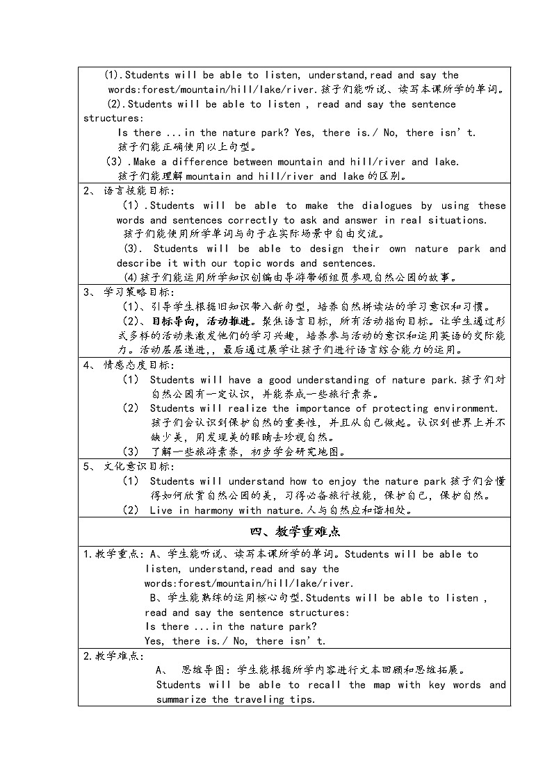 人教版三年级起点小学英语五年级上册(PEP义务教育版)Unit6 In a nature park 教案02