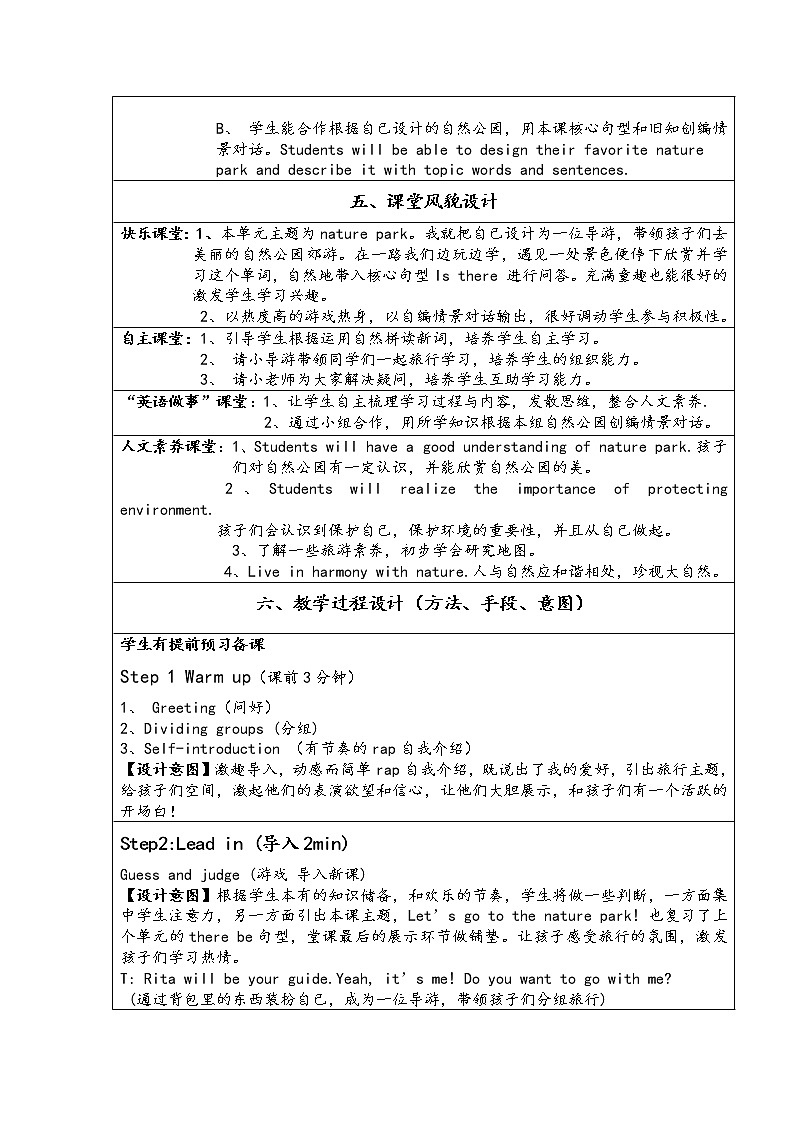 人教版三年级起点小学英语五年级上册(PEP义务教育版)Unit6 In a nature park 教案03