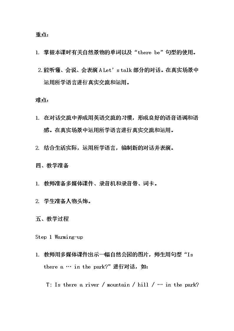 人教版三年级起点小学英语五年级上册(PEP义务教育版)Unit6 In a nature park 教案02