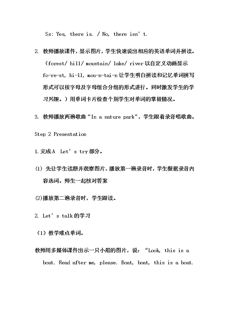 人教版三年级起点小学英语五年级上册(PEP义务教育版)Unit6 In a nature park 教案03