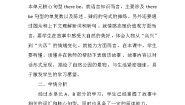 人教版 (PEP)五年级上册Unit 6 In a nature park Part C教案