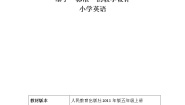 英语五年级上册Unit 6 In a nature park Part C教学设计