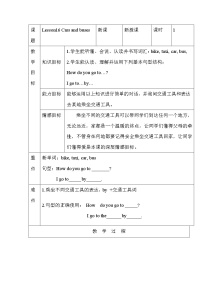 冀教版 (三年级起点)四年级上册Lesson 16 cars and Buses教案