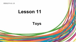 冀教版（三起）英语四上Unit2 Lesson11 Toys 课件