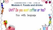 教科版 (广州)五年级上册Unit 7 Do you want coffee or tea?课堂教学课件ppt