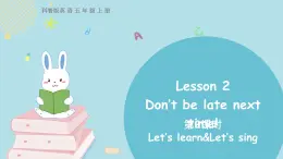 科普版五年级英语上册课件 Lesson2 第2课时