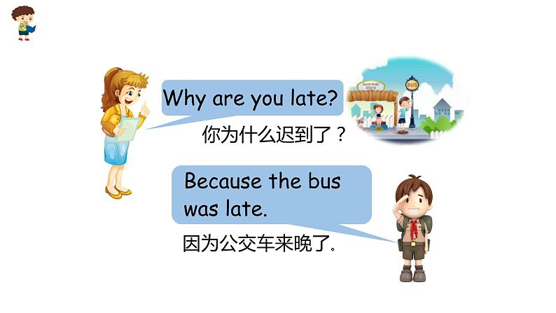 科普版五年级英语上册课件 Lesson2 第1课时07