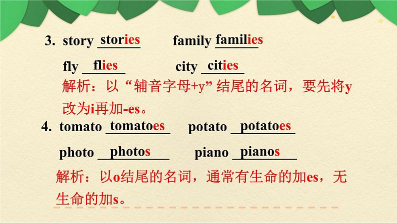 人教版三年级起点小学英语五年级上册(PEP义务教育版)期末专项复习——语法(三) 课件第6页