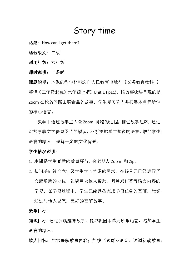 六年级英语人教三起上册课件Unit 1 Unit 1 How can I get there? 教案01