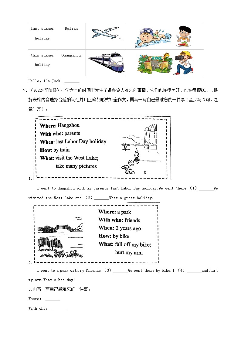 浙江省2022年小升初英语真题分题型分层汇编-18作文(人教PEP 三年级起点)03