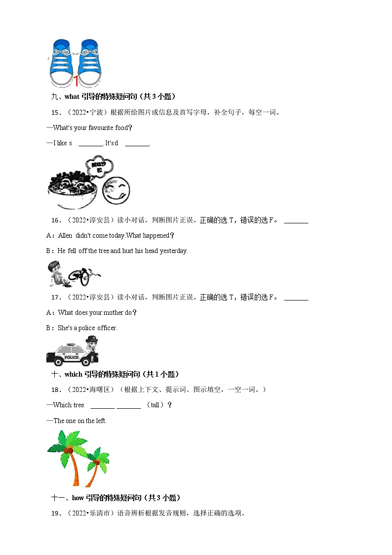 浙江省2022年小升初英语真题分题型分层汇编-09填空题(基础提升)(人教PEP 三年级起点)03