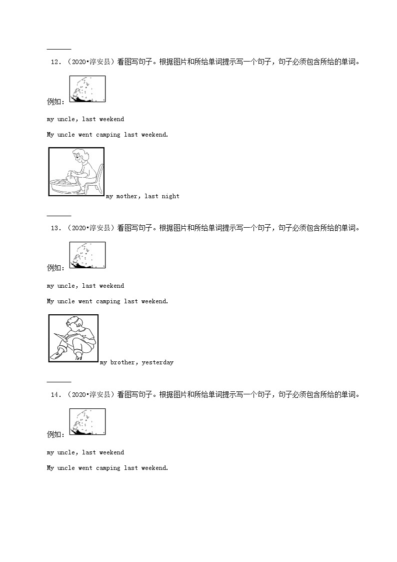 浙江省杭州市三年(2020-2022)小升初英语真题分题型分层汇编-06连词成句&图文匹配02