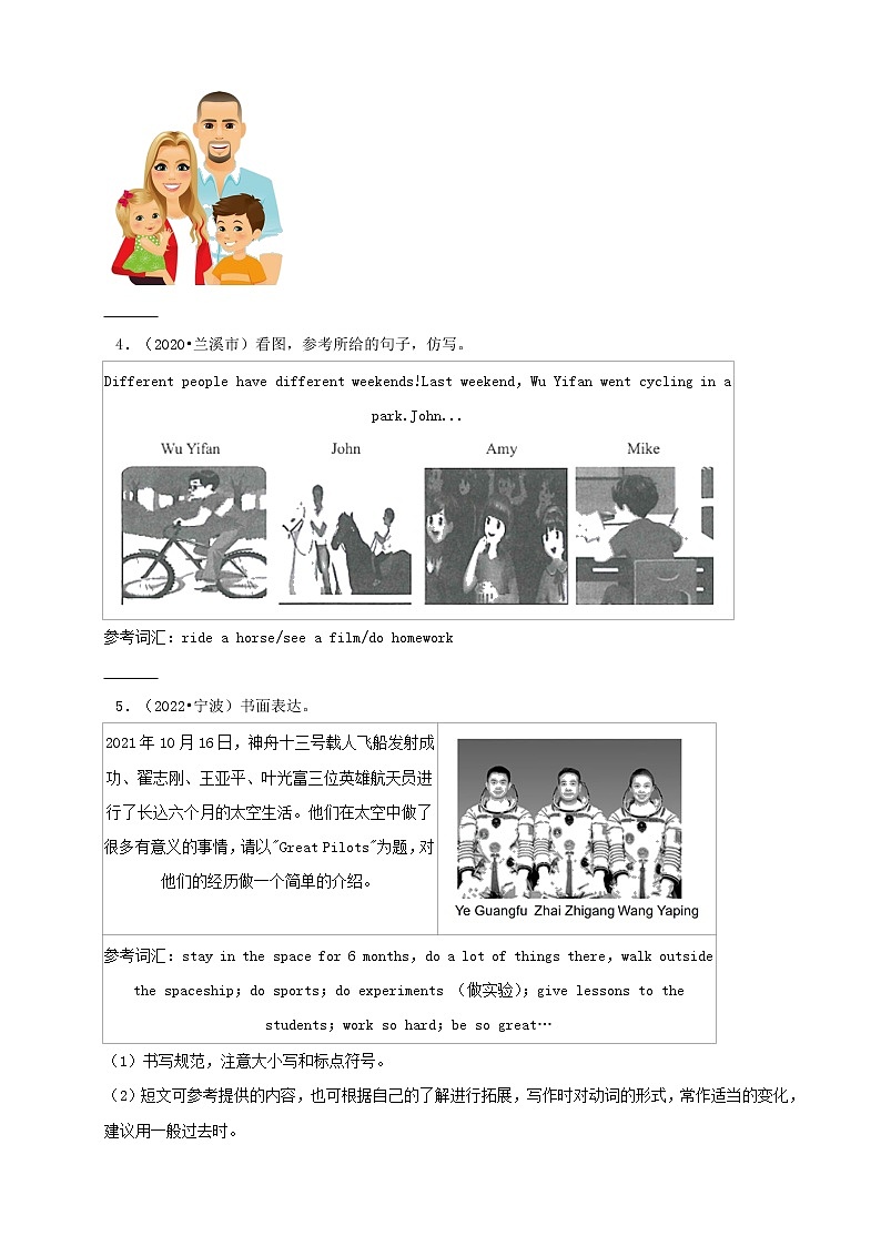 浙江省宁波市三年(2020-2022)小升初英语真题分题型分层汇编-15作文02