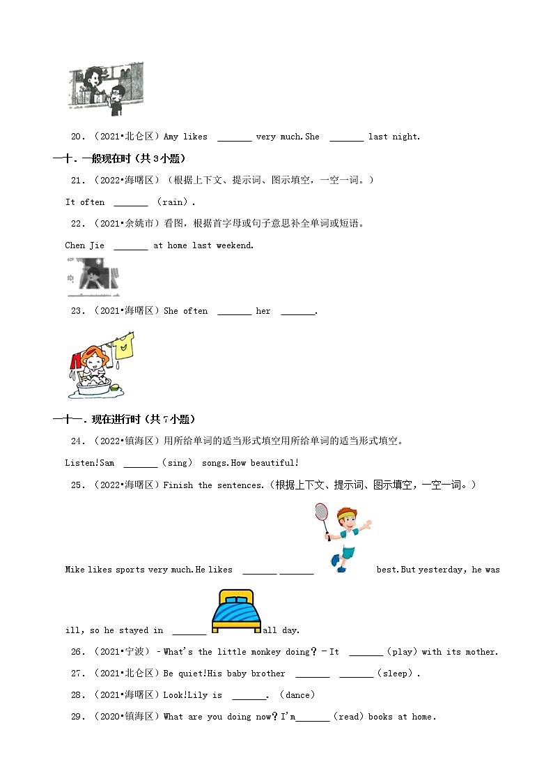 浙江省宁波市三年(2020-2022)小升初英语真题分题型分层汇编-07填空题(基础题)03