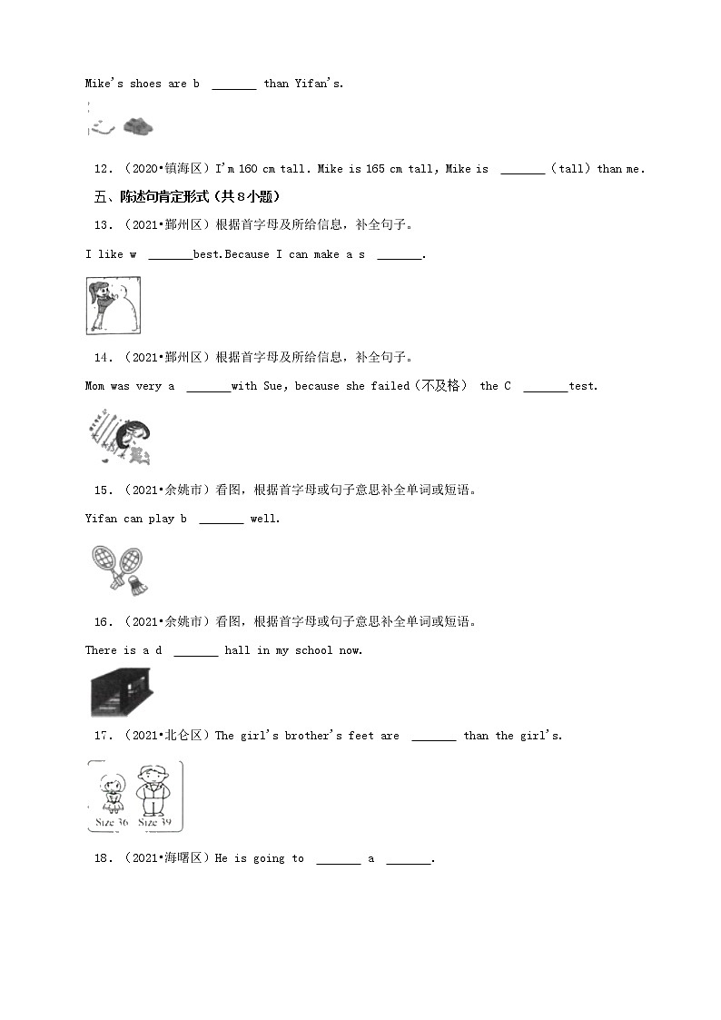 浙江省宁波市三年(2020-2022)小升初英语真题分题型分层汇编-08填空题(基础提升)02
