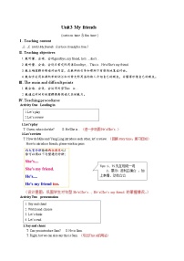 小学英语新版-牛津译林版三年级上册Unit 3 My friends教案设计