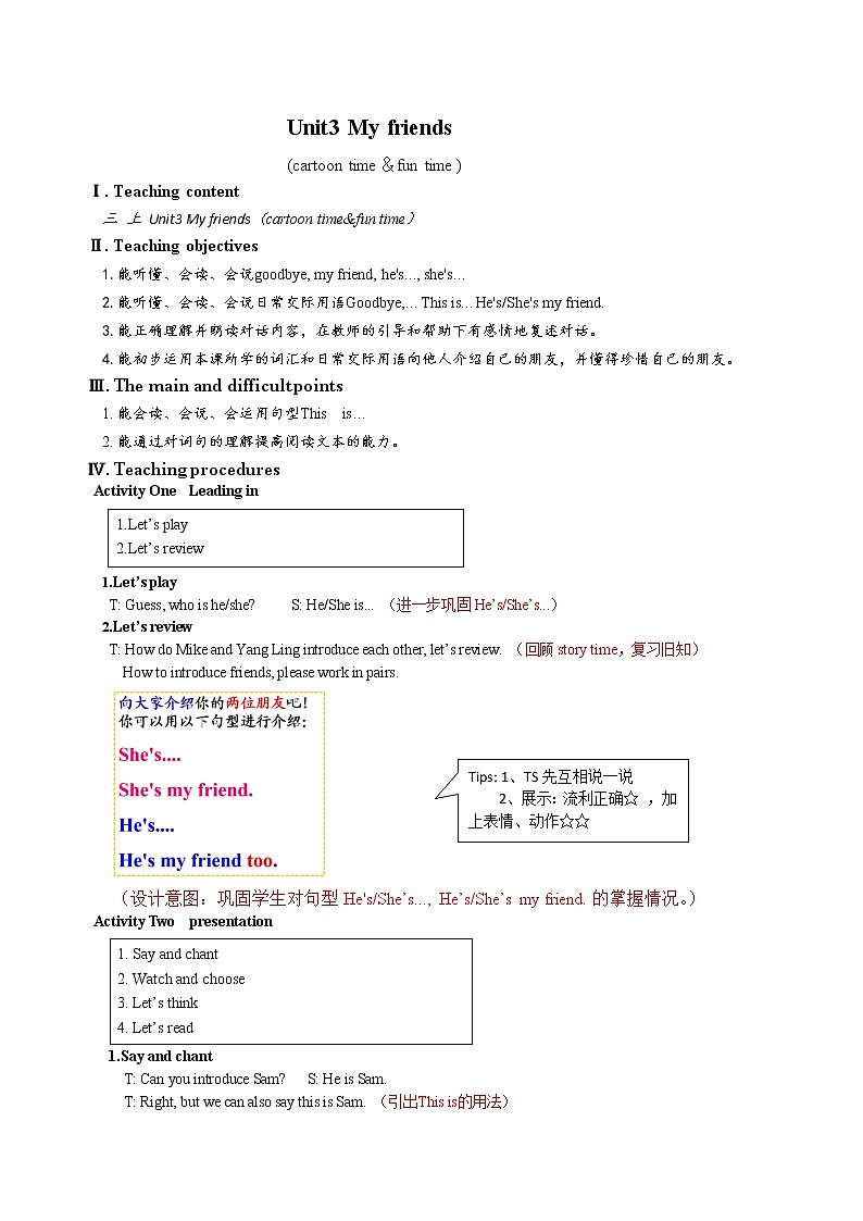 Unit3 My friends Fun time&Cartoon time (教案) 译林版 (三起)英语三年级上册01