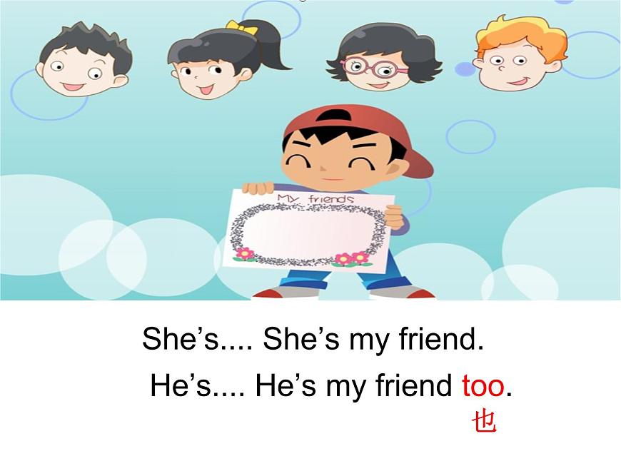 Unit3 My friends Fun time&Cartoon time (課件) 譯林版 (三起)英語三年級上冊第7頁