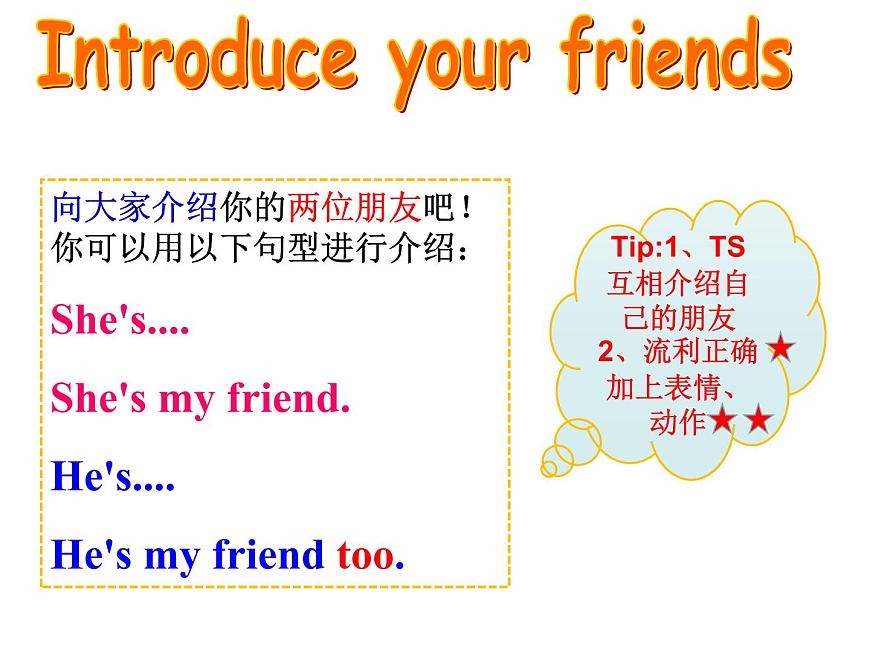 Unit3 My friends Fun time&Cartoon time (課件) 譯林版 (三起)英語三年級上冊第8頁