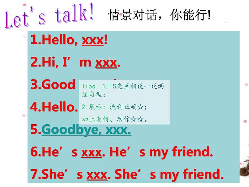Unit3 My friends Letter time& Song time (课件) 译林版 (三起)英语三年级上册第2页