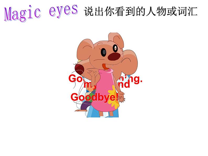 Unit3 My friends Letter time& Song time (课件) 译林版 (三起)英语三年级上册第3页