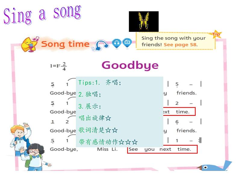 Unit3 My friends Letter time& Song time (课件) 译林版 (三起)英语三年级上册第8页