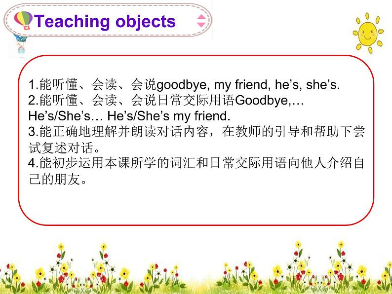 Unit3 My friends Story time (课件) 译林版 (三起)英语三年级上册第1页