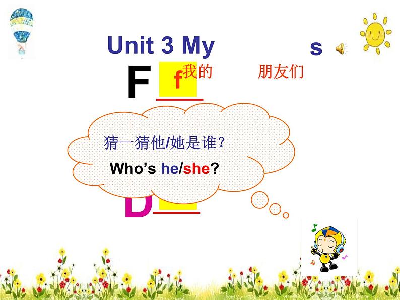 Unit3 My friends Story time (课件) 译林版 (三起)英语三年级上册第7页