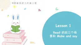 科普版六年级英语上册课件 Lesson 1第4课时