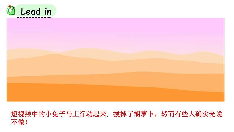 科普版英语6年级上册Lesson2第3课时第7页