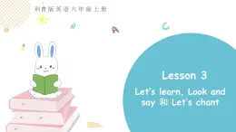 科普版六年级英语上册课件 lesson3第2课时