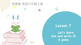 科普版六年级英语上册课件 Lesson7第2课时