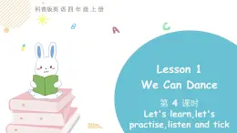 科普版四年级英语上册课件 lesson1第4课时