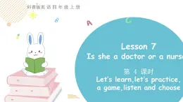 科普版四年级英语上册课件 lesson7第4课时