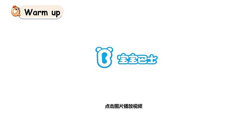 科普版四年级英语上册课件 lesson9第1课时02
