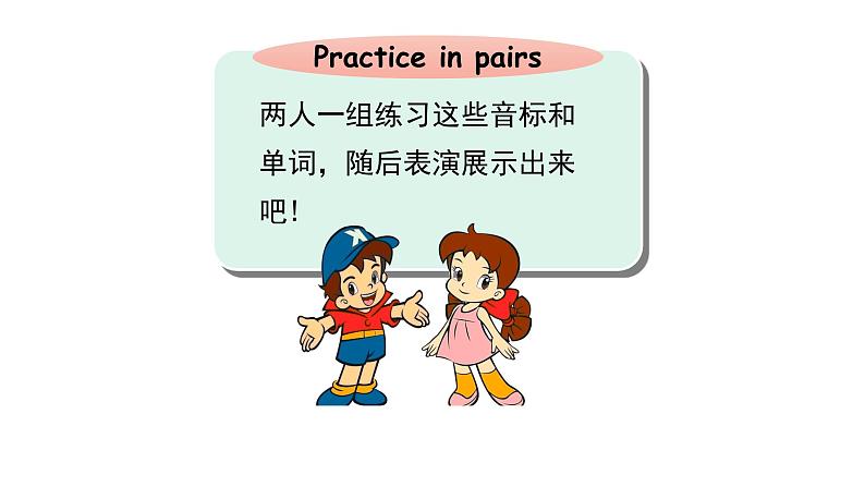 科普版四年级英语上册课件 lesson9第1课时07