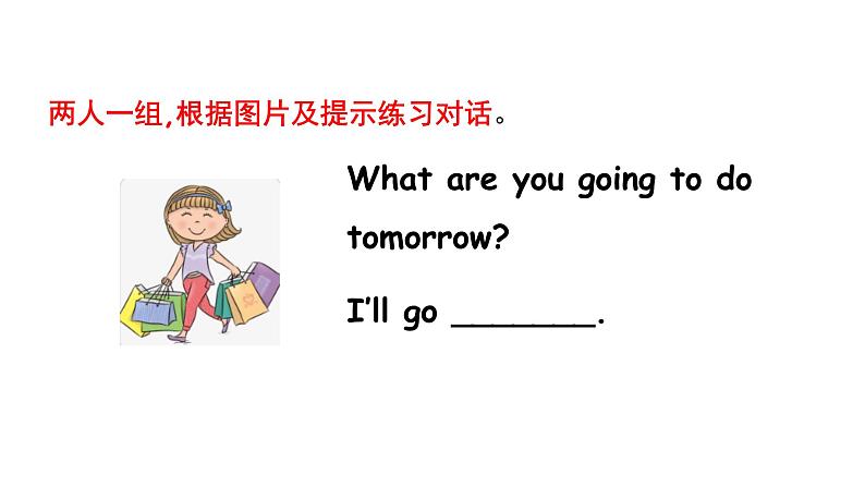 科普版英语6年级上册Lesson10第3课时第3页