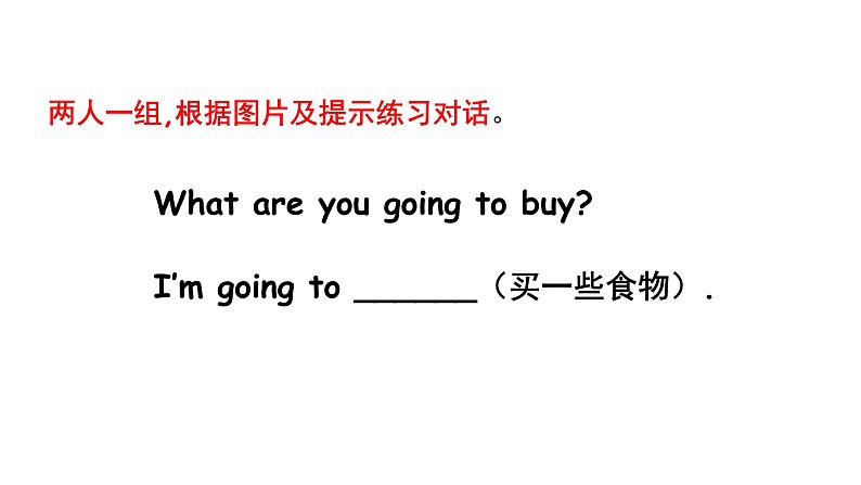 科普版英语6年级上册Lesson10第3课时第4页