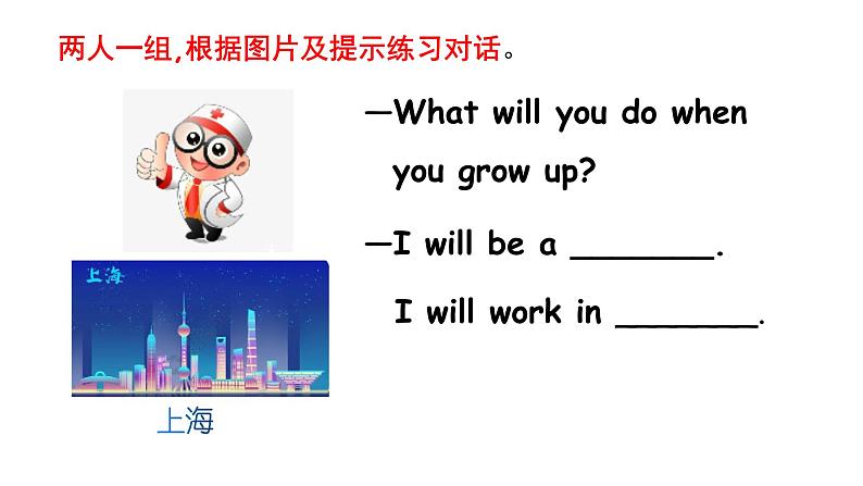 科普版英语6年级上册Lesson10第3课时第6页