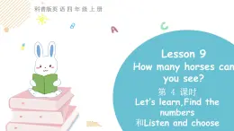 科普版四年级英语上册课件 lesson9第4课时