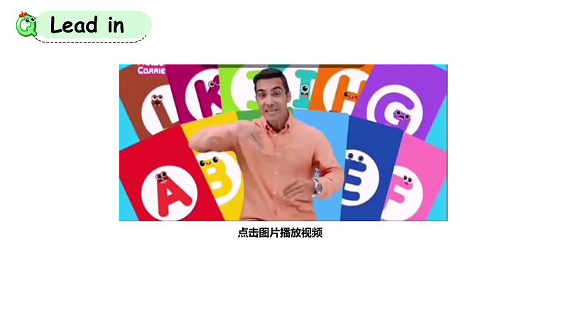 科普版四年级英语上册课件 lesson11第1课时03